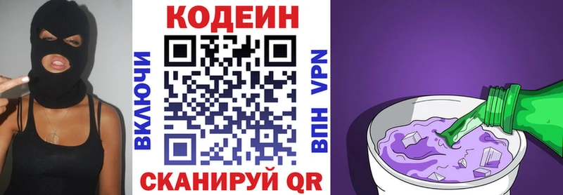 Купить  Тимашёвск  Codein Purple Drank 