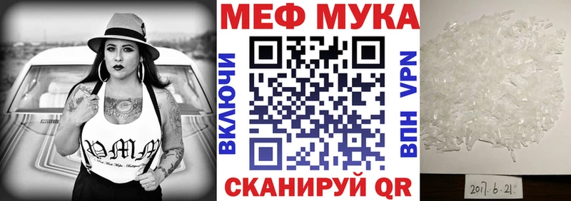 Мефедрон кристаллы  Купить где  Тимашёвск 