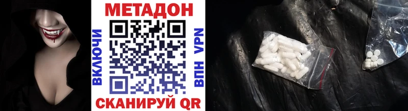 Метадон VHQ  Купить закладки  Тимашёвск 